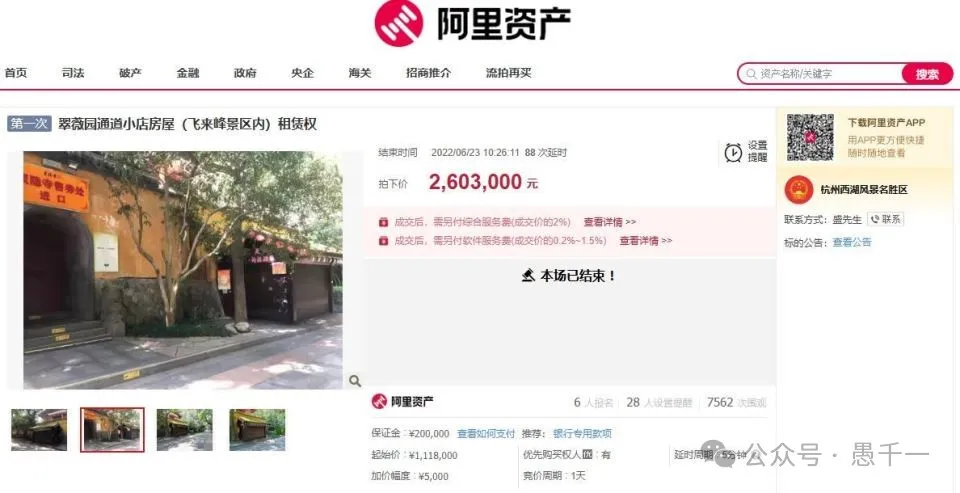 拍卖平台1